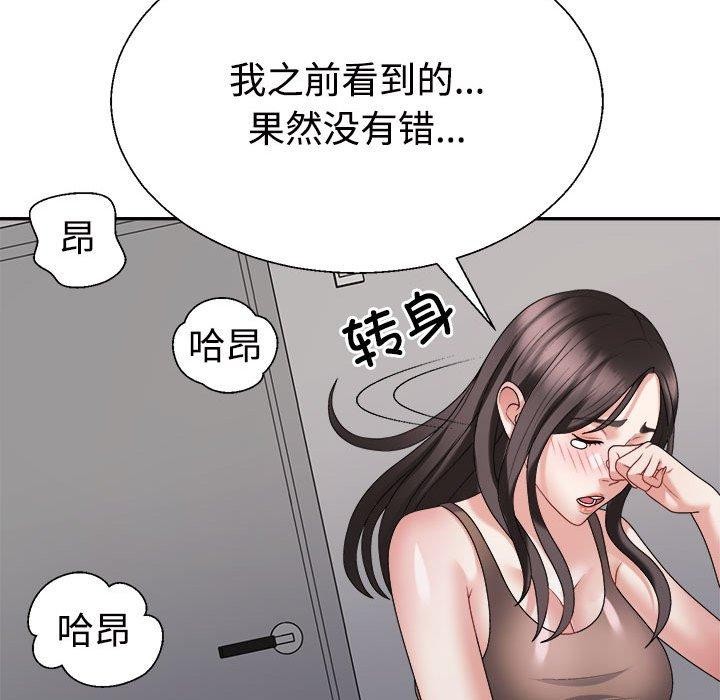 不同寻常的爱第31話