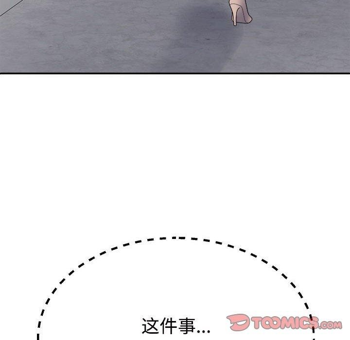 不同寻常的爱第31話