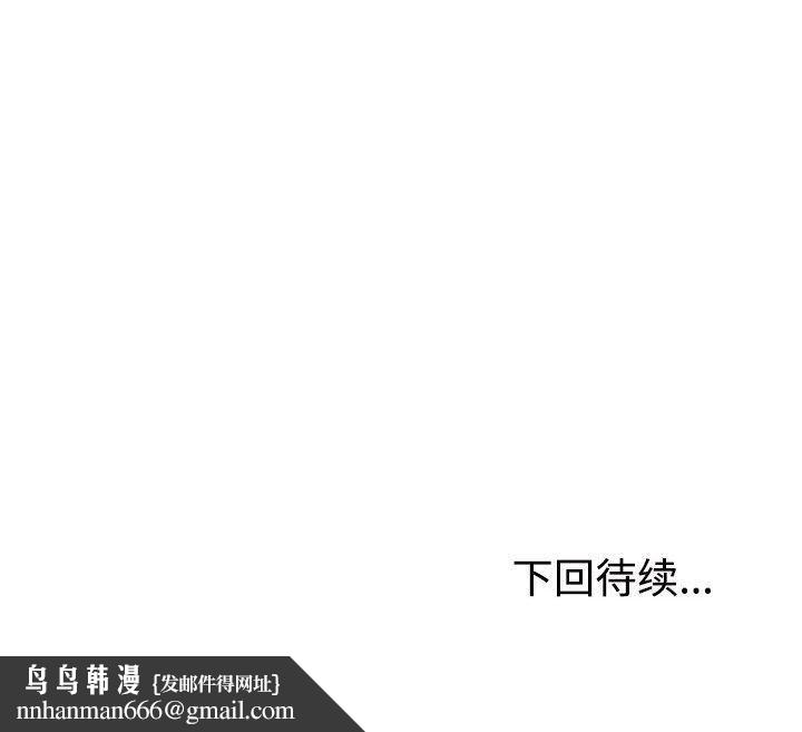 不同寻常的爱第31話