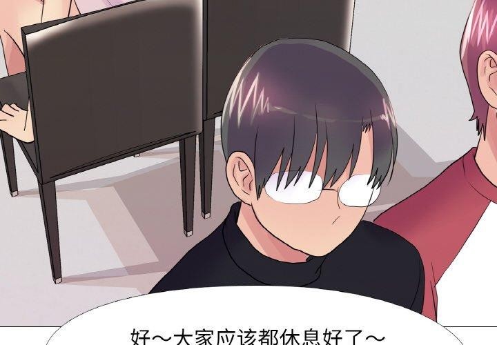 真人实境秀第30話