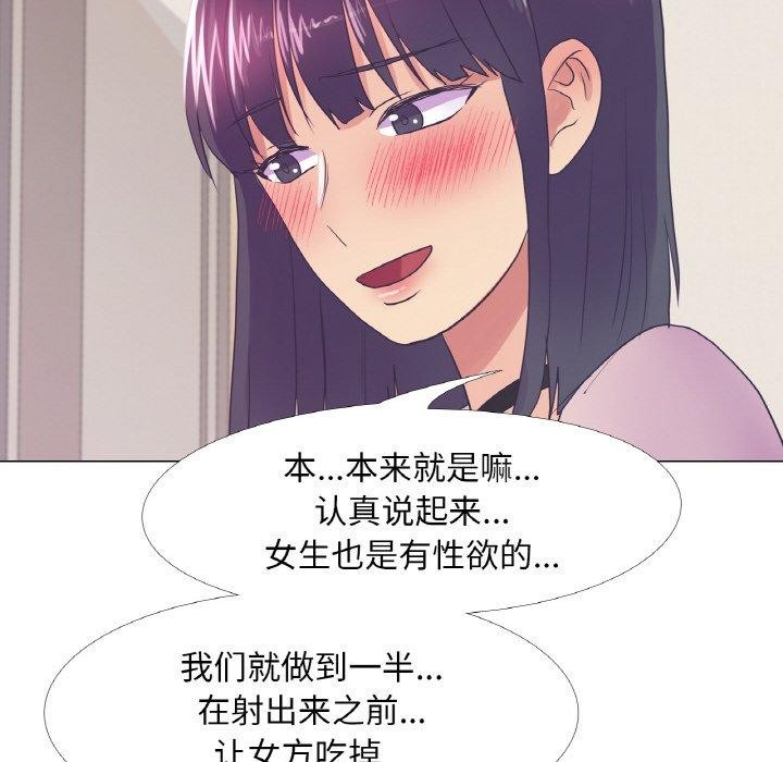 真人实境秀第30話