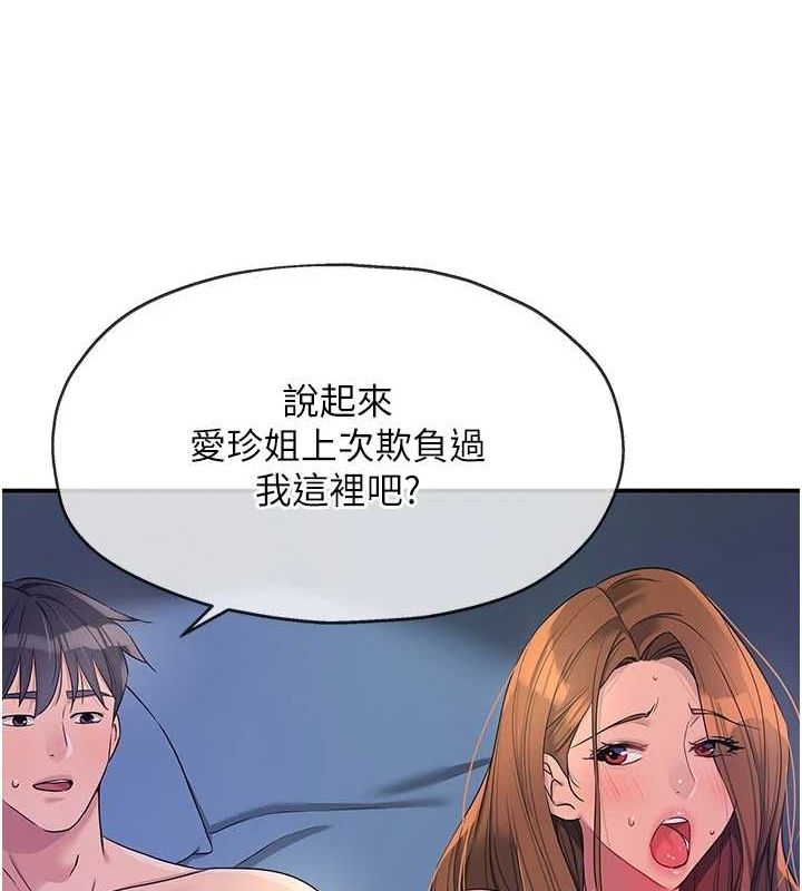 洞洞杂货店第113話-初次被爆菊的極致快感