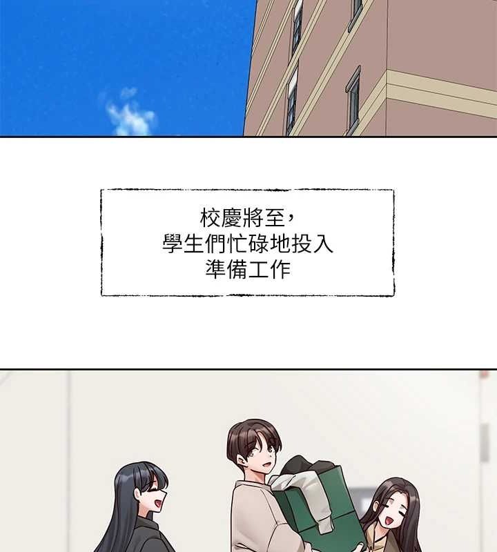 社团学姊第203話-江郁涵，原來你有這種癖好?