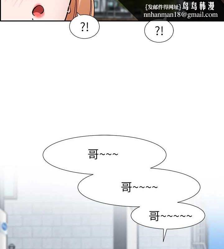 社团学姊第203話-江郁涵，原來你有這種癖好?