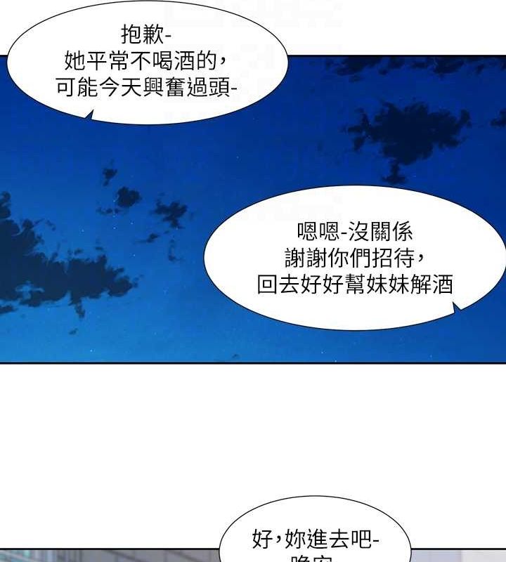 社团学姊第203話-江郁涵，原來你有這種癖好?