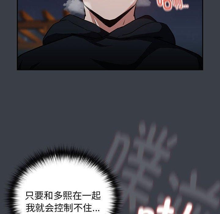 下班后的例行恋爱第38話