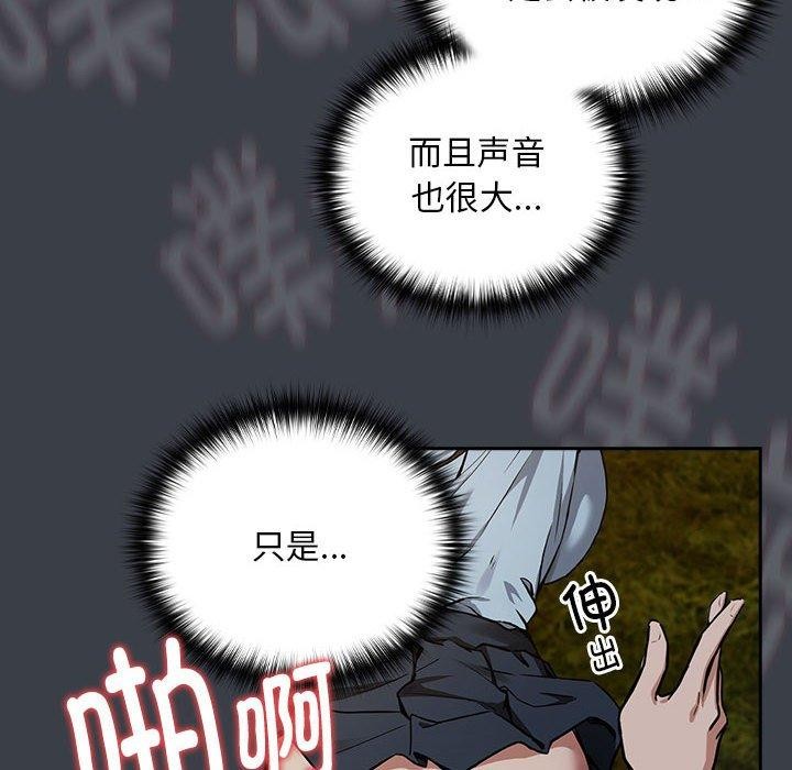 下班后的例行恋爱第38話