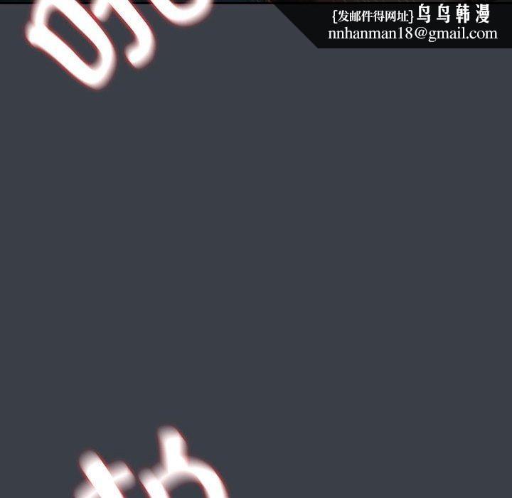 下班后的例行恋爱第38話