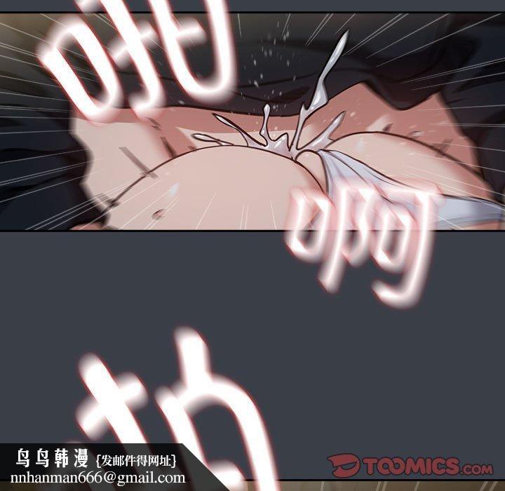 下班后的例行恋爱第38話