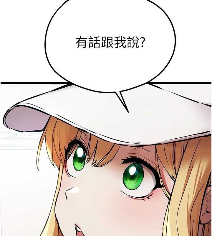 初次深交，请多指教第81話-我們一起跟葛格交往!