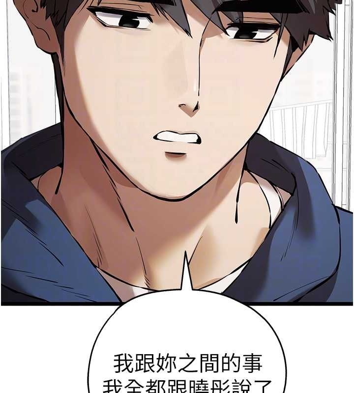 初次深交，请多指教第81話-我們一起跟葛格交往!