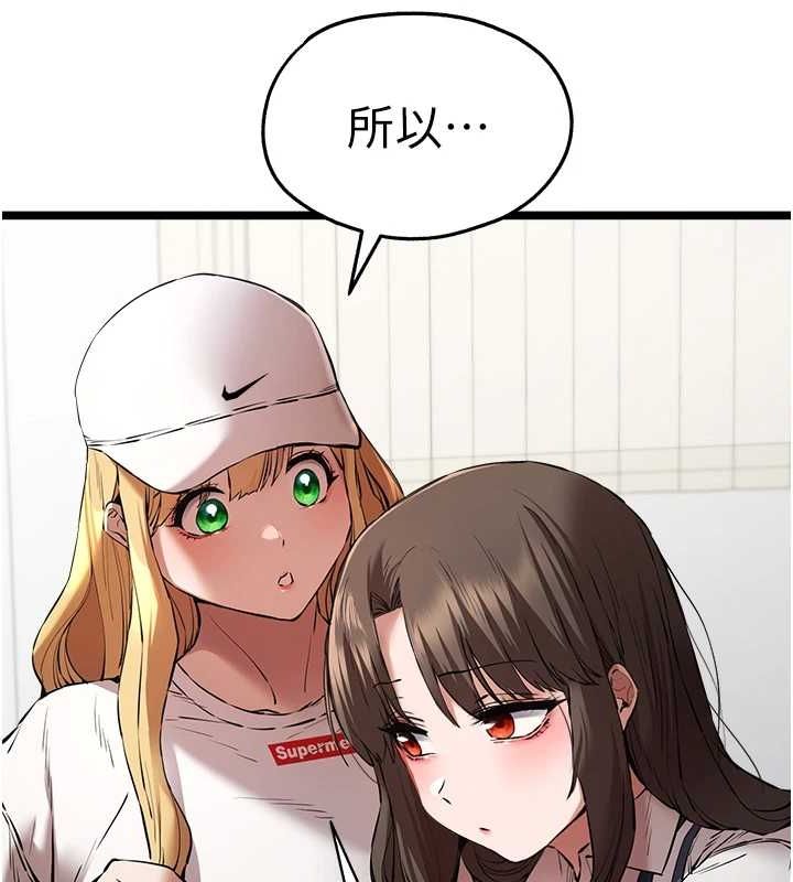 初次深交,请多指教第81話-我們一起跟葛格交往!