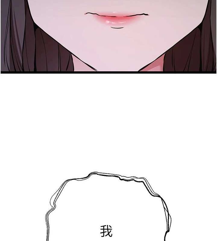 初次深交,请多指教第81話-我們一起跟葛格交往!