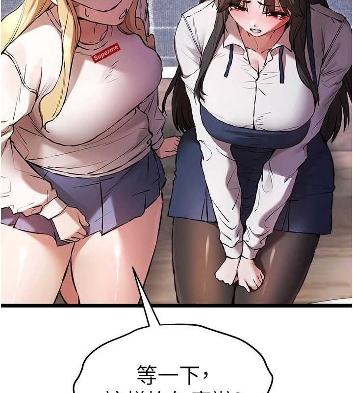 初次深交，请多指教第81話-我們一起跟葛格交往!