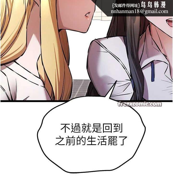 初次深交，请多指教第81話-我們一起跟葛格交往!