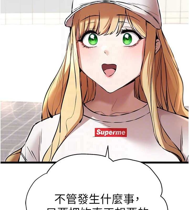 初次深交，请多指教第81話-我們一起跟葛格交往!