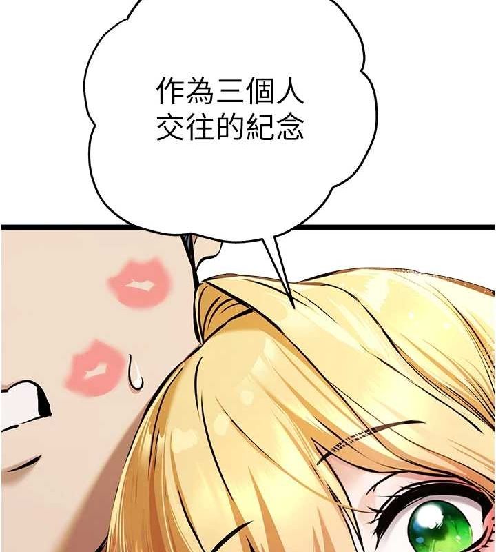 初次深交，请多指教第81話-我們一起跟葛格交往!