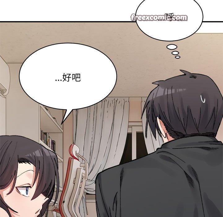 微妙关系第42話