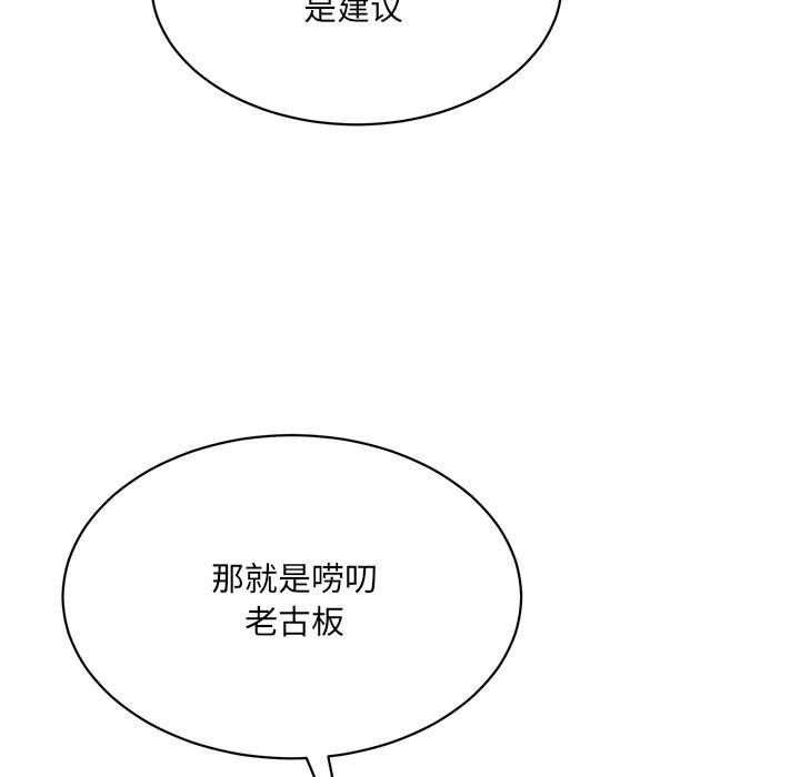 微妙关系第42話