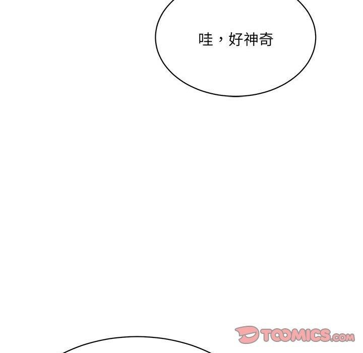 微妙关系第42話