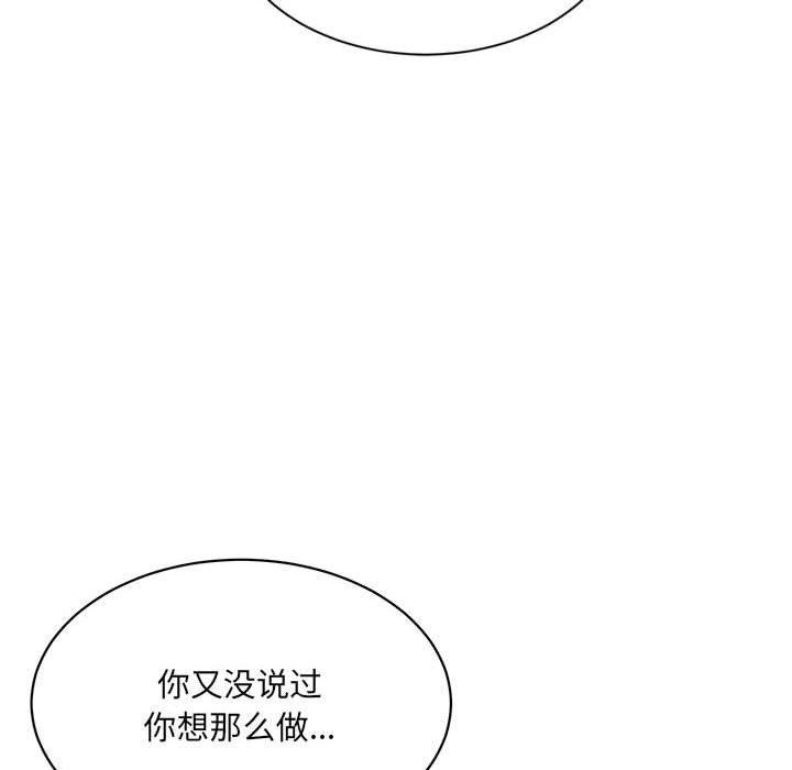 微妙关系第42話