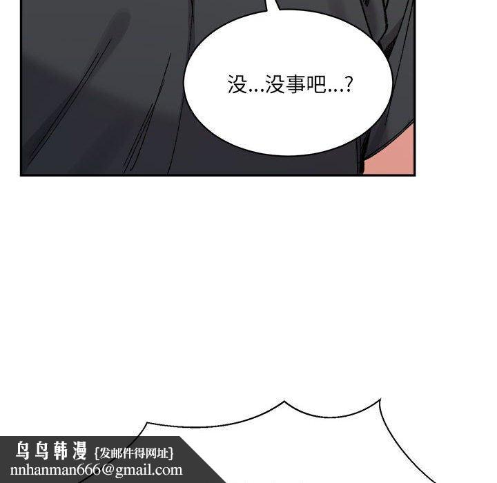 微妙关系第42話