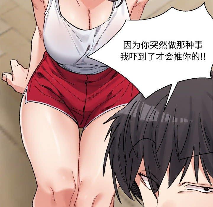 微妙关系第42話