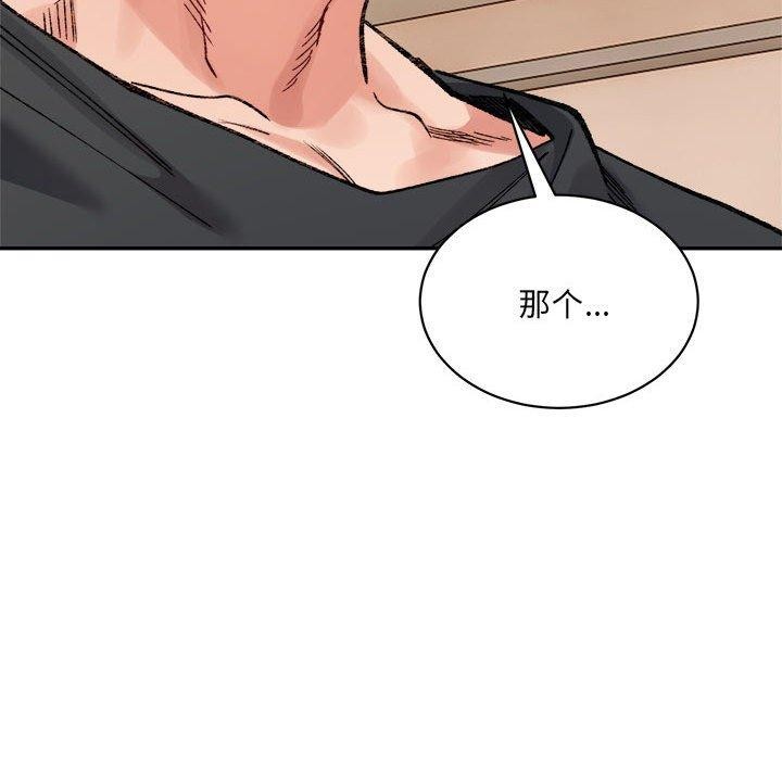 微妙关系第42話