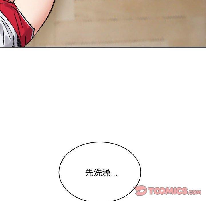 微妙关系第42話