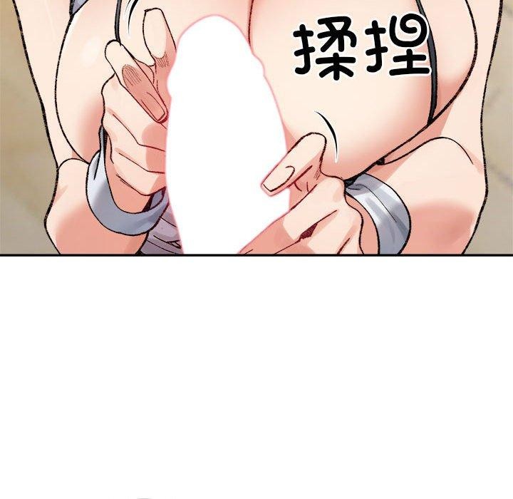 微妙关系第42話