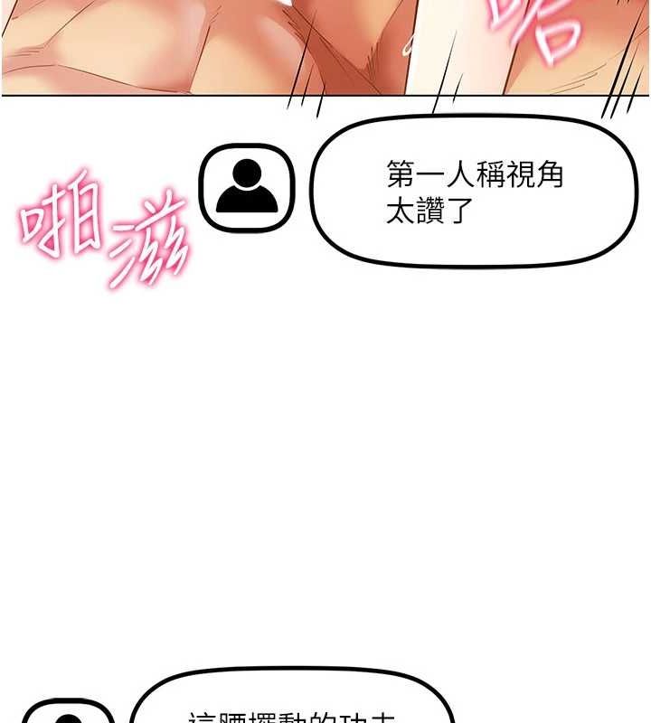 穿入VR成为性域猎人第49話-會讓人懷孕的中出做愛