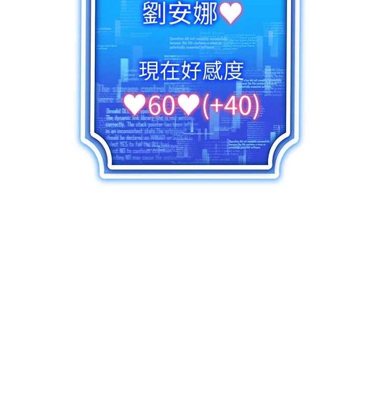 穿入VR成为性域猎人第49話-會讓人懷孕的中出做愛