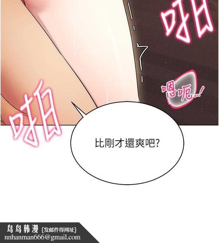 穿入VR成为性域猎人第49話-會讓人懷孕的中出做愛