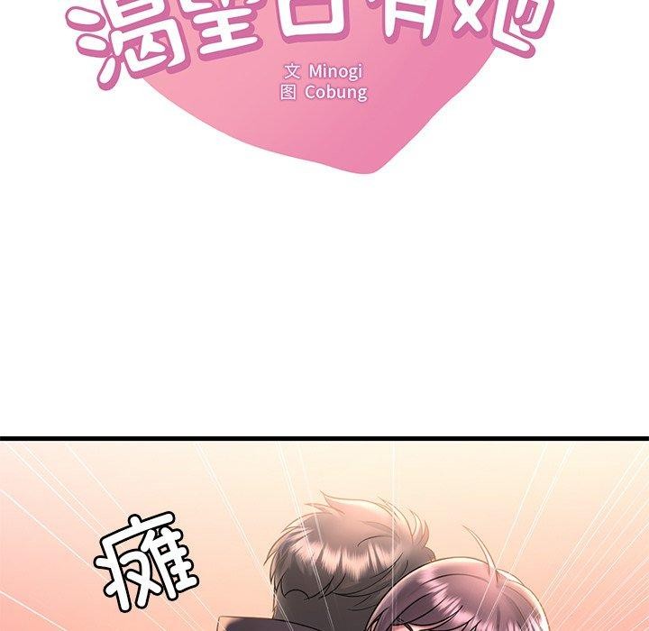 渴望占有她第46話