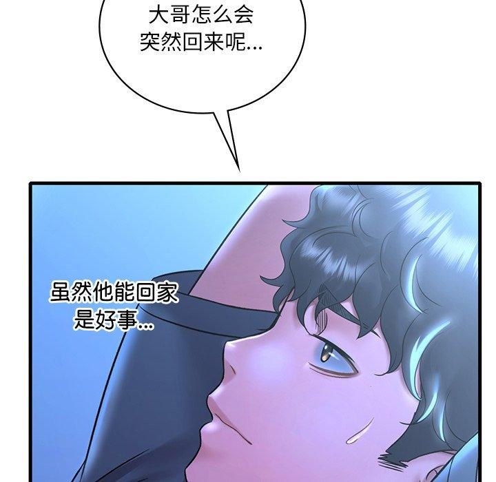 渴望占有她第46話