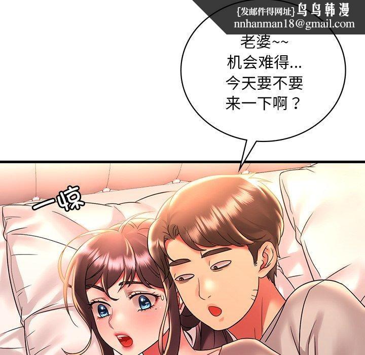 渴望占有她第46話