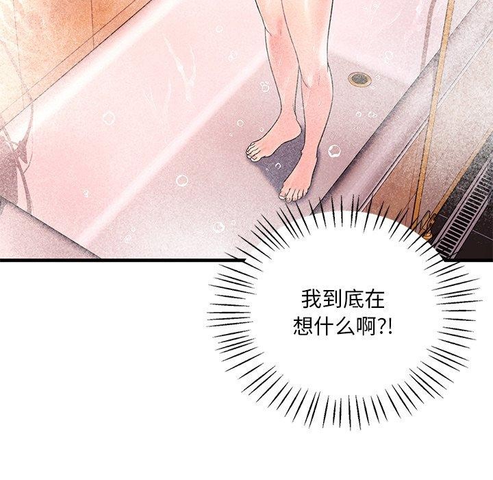 渴望占有她第46話