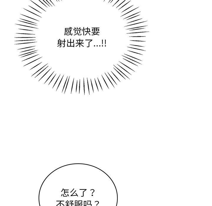 渴望占有她第46話