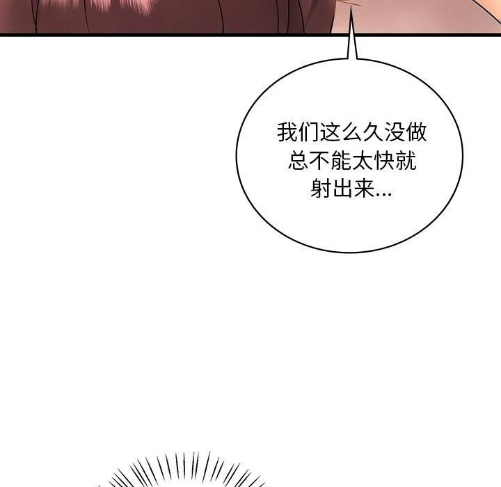 渴望占有她第46話