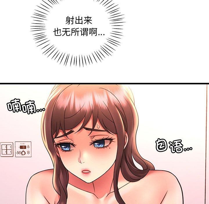 渴望占有她第46話