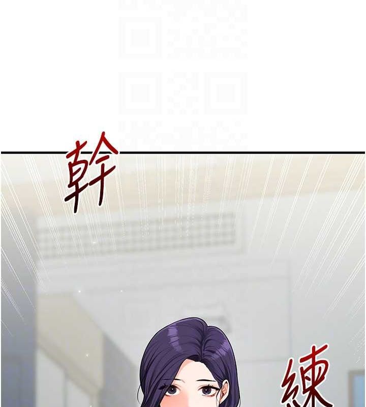 玩转学姊第46話-舉雙手投降的猛烈攻勢