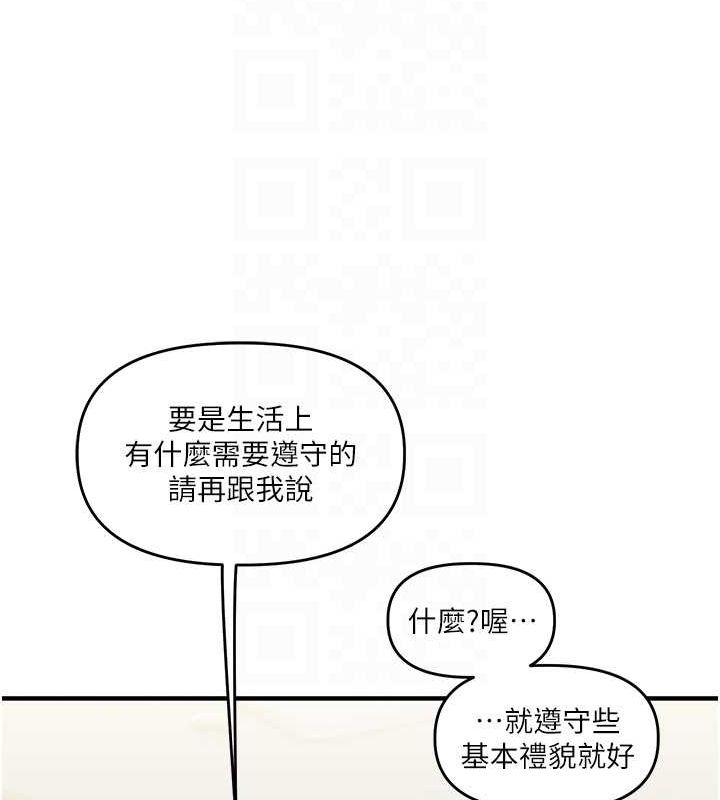 玩转学姊第46話-舉雙手投降的猛烈攻勢