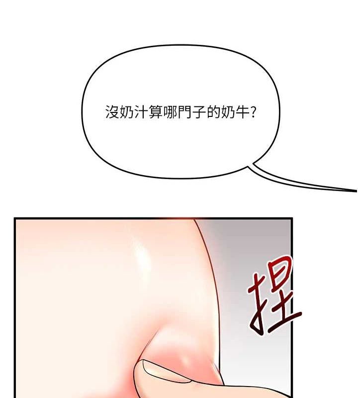 玩转学姊第46話-舉雙手投降的猛烈攻勢