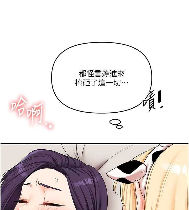 玩转学姊第46話-舉雙手投降的猛烈攻勢