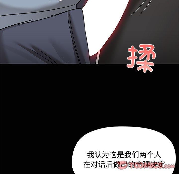 共享男友第15話