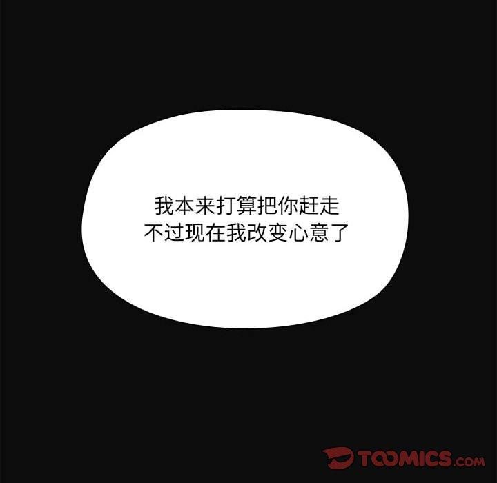 共享男友第15話