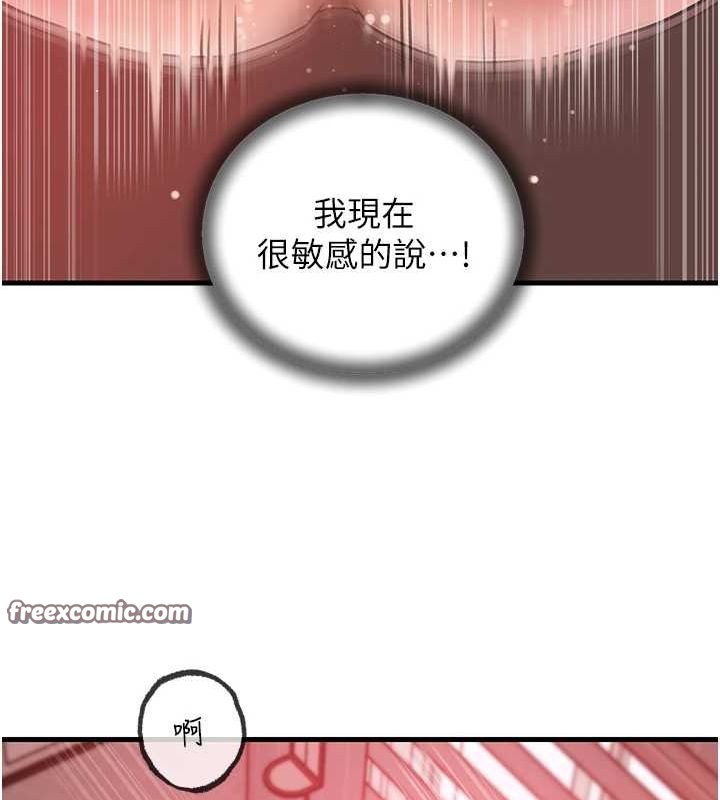 岳母为何那样第35話-欲擒故縱的女婿