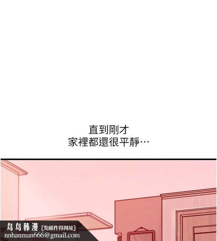 岳母为何那样第35話-欲擒故縱的女婿