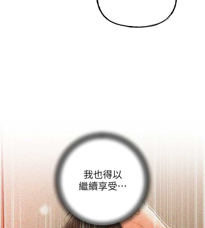 岳母为何那样第35話-欲擒故縱的女婿