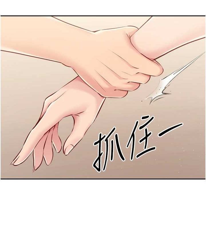 Setup!排球少女第29話-妳下面那張嘴好誠實